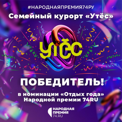 Курорт 