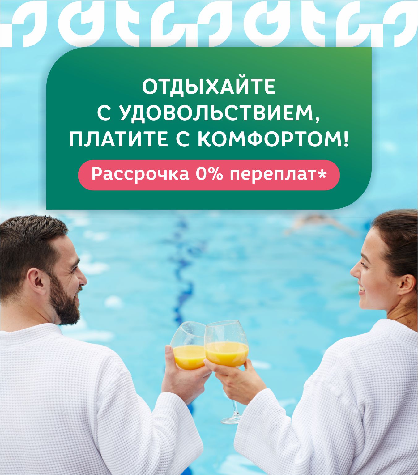 Дарите эмоции, а не заботы!
